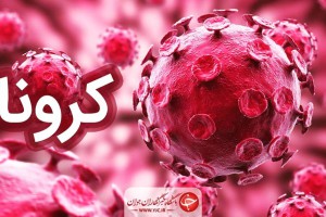 چه تعداد از افراد مبتلا به کووید-۱۹ دچار کرونا طولانی مدت می‌شوند؟