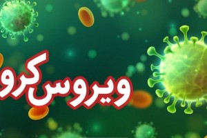 کرونا باعث بروز آسیب‌های مغزی طولانی‌ مدت می‌شود